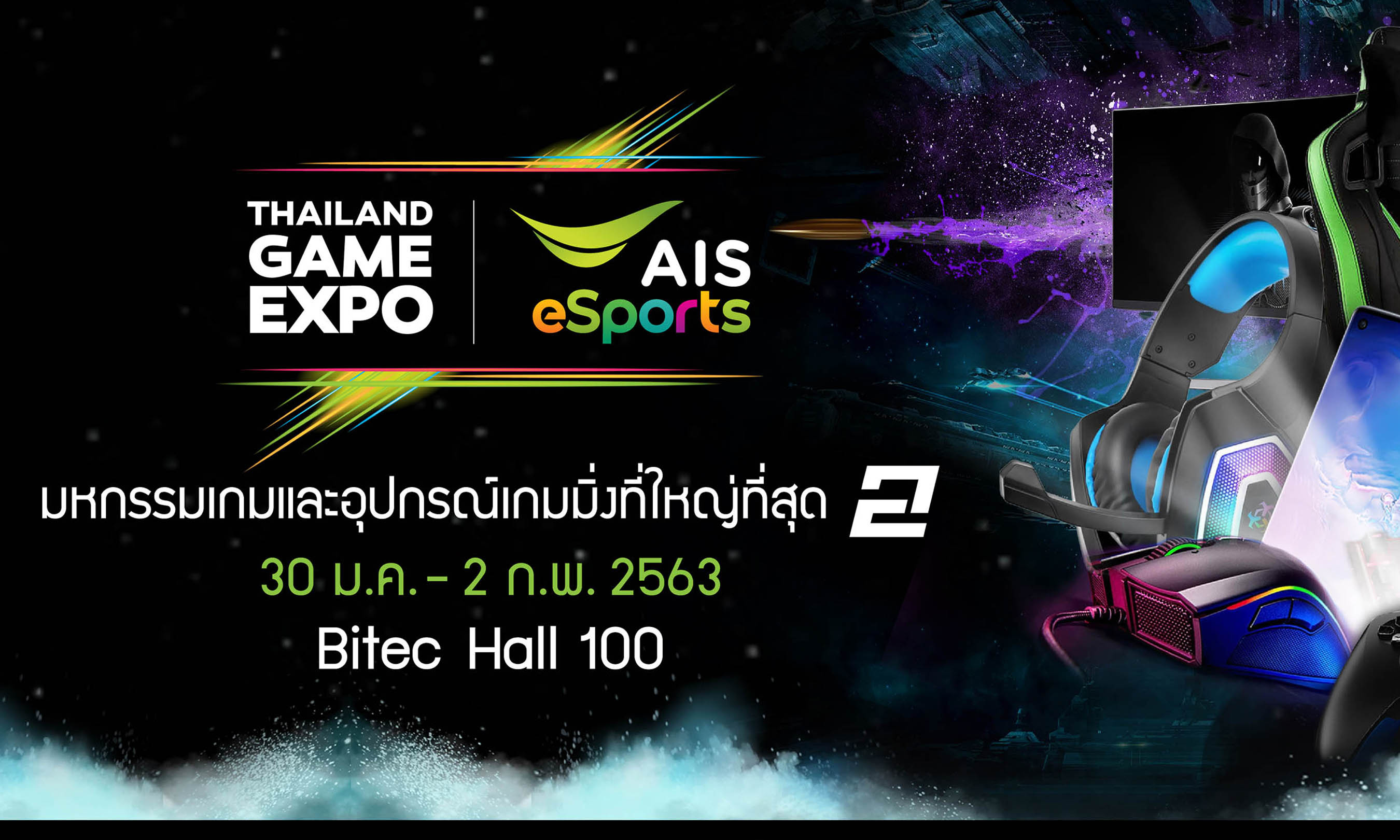 AIS ผนึก M Vision ระเบิดความมันส์จัด Thailand Game Expo by AIS eSports ครั้งที่ 2